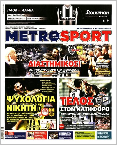 METROSPORT